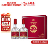 五粮液专卖店1995 30周年纪念版52度浓香型白酒500ml*2瓶礼盒礼物