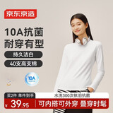 京东京造【10A抗菌T】长袖t恤女卫衣春夏新款打底衫 白色 L