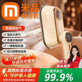 米品挂烫机小米（MI）适用熨烫机2026新款家用手持电熨斗平烫一体高端神器大蒸汽烫衣服便携式小型迷你 【一秒除皱】强脉冲蒸汽 【AI智能升级】奢护级熨烫不伤衣