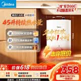 美的（Midea）7.6升储水式小厨宝台下电热水器家用45升一级能效京东自营2000W厨房热水宝国家补贴F7.6-20CB5(ES)