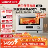 格兰仕（Galanz）变频微蒸烤炸一体机 家用台式不锈钢内胆平板微波炉电烤箱蒸烤箱空气炸锅白宝箱系列RW