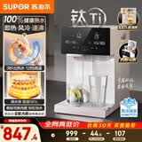 苏泊尔（SUPOR）电热水瓶风冷即热熟水机全能大师有钛可拆内胆恒温保温热水壶2200W5L大容量净饮水机SW-50T807