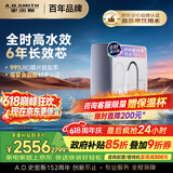 史密斯（A.O.SMITH）佳尼特蓝鲸1000G 家用净水器厨房专用台下用净水机直饮一体机 6年RO膜 冠军之选CR2500AE1