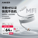 ANKER安克 充电线【MFi认证】苹果iPhone11/12/13/14手机Type-C转Lightning60W快充亲肤数据线 0.9m白
