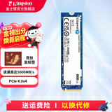 金士顿（Kingston）SSD固态硬盘M.2(NVMe PCIe 4.0×4)台式机笔记本固态硬盘电脑配件 NV3 500/512G PCIe4.0