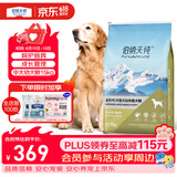 伯纳天纯专供款 中/大型犬全价幼犬宠物主粮羊肉蔓越莓味萨摩耶15kg/30斤