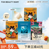 FAN BEAUTY DIARY面膜5片组合 海葡萄龙血睡美人油橄榄 补水保湿熬夜