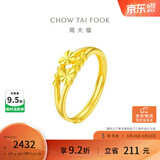 周大福心心相守黄金戒指爱心首饰(工费160)约1.9g EOF46礼物
