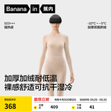 蕉内热皮503+++保暖内衣套装男女士7A抗菌秋衣秋裤加绒加厚冬季打底衫 【女士】杏花灰 XL