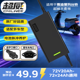 超威（CHILWEE）72V3A品字口铅酸电动车充电器雅迪爱玛台铃充电器青春版
