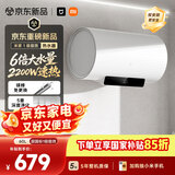 米家智能电热水器C 60升2200W速热增容大水量 一级能效家用免换镁棒储水式 国家补贴以旧换新MJ06