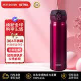 膳魔师（THERMOS）保冷保温杯樱桃红500ml不锈钢水杯男女学生杯子JNL-500
