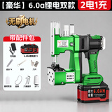 飞人GK9-600手提式无刷缝包机封包机小型编织袋封口机打包机