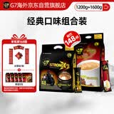 中原（TRUNG NGUYEN）G7咖啡 越南原装进口 三合一速溶咖啡原味+特浓组合装1600g+1200g