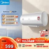 美的（Midea）60升电热水器2100W节能省电速热出租屋双重杀菌加长防电墙F60-21WA1
