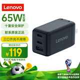联想（Lenovo）联想氮化镓笔记本电脑便携充电器65W三口电源适配器 双C口电脑充电器适用X1E480X280X270