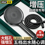 沐唯（muvi）增压淋浴花洒全套喷头套装洗澡浴霸花洒软管高加压卫浴手持莲蓬头