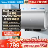 美的小西梅电热水器家用美的活水udpro薄扁桶双胆ud10max以旧换新80L上门安装60升一级能效官方旗舰店 60L 【出水断电】3300W双胆速热