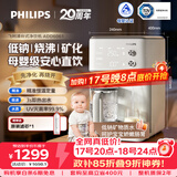飞利浦（PHILIPS）净水器家用 RO反渗透台式免安装净饮机 独立烧水壶+即热净化二合一真沸腾净水器ADD6061