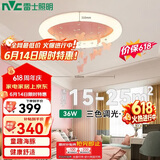 雷士（NVC）卧室内吸顶灯 LED卡通三段调光36瓦粉色RA95童趣可爱蝴蝶仿水晶