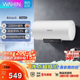 华凌【除氯净水】美的出品储水式电热水器一级能效2200W速热60升出租屋加长防电墙F60-22Clean3(HE)