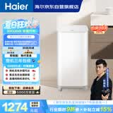 海尔（Haier）波轮洗衣机全自动迷你 3KG婴儿儿童分区洗 小型内衣裤精华洗可预约 家用换新补贴XQB30-ER57N