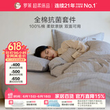 罗莱家纺 100%纯棉抗菌四件套全棉床上用品床单被套 灰 200*230cm 京东定制款