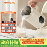 九阳（Joyoung）小型豆浆机450ml精巧容量1-2人用易收纳 快速出浆细腻研磨可预约家用多功能破壁机D125
