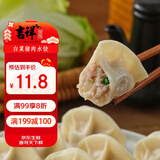 吉祥水饺圆白菜猪肉水饺240g/袋12只云吞饺子馄饨儿童早餐速冻半成品