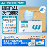 稳健医用外科口罩一次性医用口罩成人儿童夏季薄款透气防尘防花粉过敏 【整箱装】40盒成人款蓝色 50只/盒