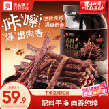 良品铺子 风干牛肉干100g原味 香酥牛肉条肉干肉脯健身休闲零食