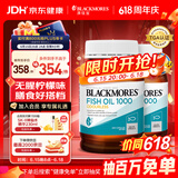 澳佳宝（Blackmores）无腥柠檬味深海鱼油omega-3软胶囊epadha澳洲进口京东自营400粒*2