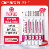 芙林 糠酸莫米松乳膏20g*5盒 湿疹药膏除湿止痒软膏蚊虫止痒膏皮肤瘙痒皮炎湿疹汗疱疹虫咬皮炎蚊虫叮咬