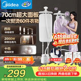 美的（Midea）价保618【银离子】立式挂烫机40g/min大蒸汽家用大功率电熨斗机便携手持熨烫机平烫商用YY2000