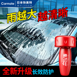 快美特前挡风玻璃驱水剂防雾镀膜汽车窗后视镜防雨神器喷雾清洁剂去油膜 玻璃驱水剂α 80ml 1瓶