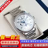 【二手99新】浪琴男表LONGINES名匠/制表传统系列八针月相 瑞士进口全自动机械手表奢侈品腕表 钢带【表径40mm】 进口手表＋全国包邮＋终身售后