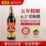 东湖精酿老陈醋五年500ml 6.5度【线下同款】山西特产中华老字号