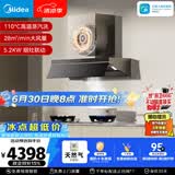 美的（Midea）【蒸汽洗AK7PRO】抽吸排油烟机顶侧一体28风量搭Q529L-M高热效天然气灶具套装