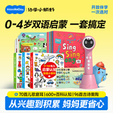 幼学小蝌蚪点读笔a8s幼儿童1-3-6-12岁英语早教raz分级阅读绘本幼学毛毛虫 【0-4岁双语启蒙】普通粉32g+小百科+儿歌+挂图古诗卡