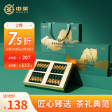 中茶茶叶铁观音乌龙茶特级清香安溪铁观音茶叶礼盒252g 茶叶礼盒 送礼
