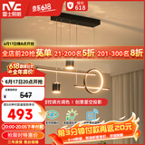 雷士（NVC）餐厅吊灯LED智能简约北欧轻奢黑金餐桌带筒灯长条灯智能款40瓦