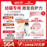 皇家幼猫猫粮 幼猫奶糕 K36 通用粮 4-12月 10KG