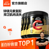 康比特炽金锌镁支链氨基酸肽2:1:1bcaa运动健身补剂 【提升状态】 120g*3罐 劲爽红茶味