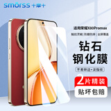 Smorss【2片精装丨无黑边秒解锁】适用荣耀X80Promax钢化膜X80 Pro Max手机膜高清全屏覆盖防磨玻璃贴膜