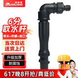 漫德莱快速取水阀园林绿化取水器地插取水杆6分单取水杆+弯头奶嘴+通水