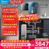 美的（Midea）省芯直饮加热制冷净水器套装【白泽1000+管线机240D+前置25pro】反渗透RO过滤家用壁挂式冷热一体