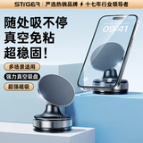 stiger【包邮】车载手机支架真空磁吸汽车导航仪表台固定多功能支撑架 【真空吸附】强吸锁定丨车型通用 2025新款丨已售5000+