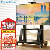 ProPre移动电视支架 32-80英寸通用落地电视挂架电视推车视频会议显示屏电视挂架移动推车通用