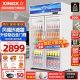 星星（XINGX）展示柜冷藏保鲜柜 双开门立式冰柜饮料柜商用冰箱冷柜风直冷麻辣烫超市便利店蔬菜水果啤酒酒水柜 800升 双门风循环 LSC-818Y