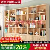 福颐堂 书架实木书柜书架组合自由组合书架书橱松木柜子储物柜展示柜 原木无漆A款180*40*24 有门款